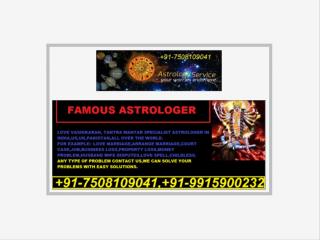 FAMOUS {{ 91-7508109041}} ASTROLOGER, ALL proBLeM SOLUTION IN FEW HOUR {{ 91-7508109041}}