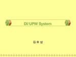 UPW System