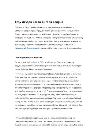 prognostika europa league