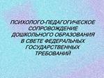 PowerPoint