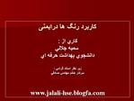 : : jalali-hse.blogfa