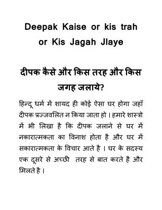 Deepak Kaise or kis trah or Kis Jagah Jlaye