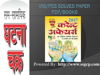 TGT/PGT Solved Paper PDF/Books