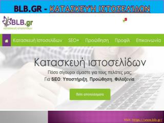 BLB.gr - κατασκευή ιστοσελίδων