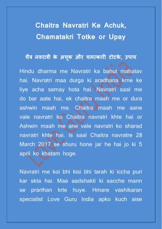 Navratri ke achuk, chamatakri totke or upay