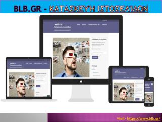 BLB.gr - κατασκευή ιστοσελίδων