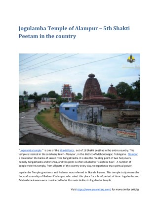 Jogulamba Temple