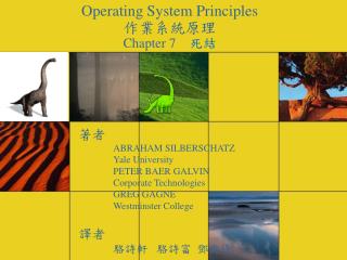 Operating System Principles 作業系統原理 Chapter 7 死結