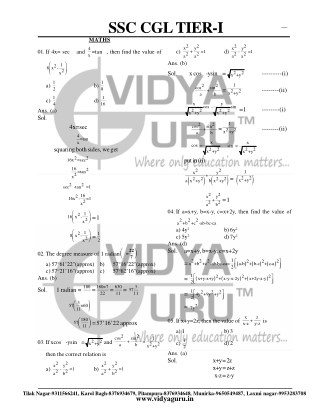 Previous Year Question Answers - SSC CGL TIER - I