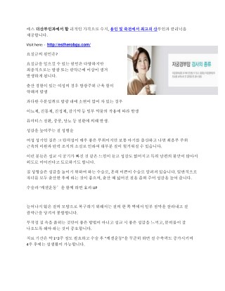 에스더산부인과- 산부인과 여의사 수지, 용인 과 죽전