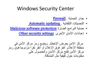 Windows Security Center