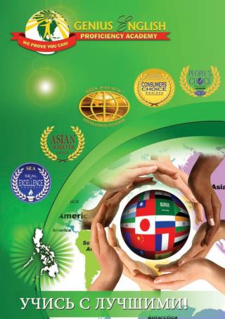 IELTS на Филиппинах