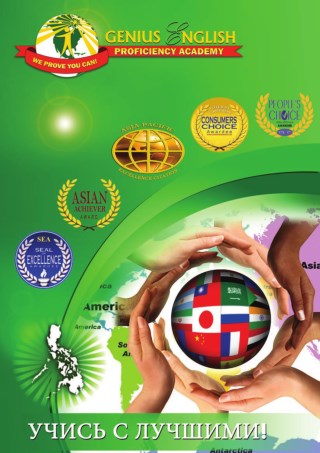 IELTS на Филиппинах