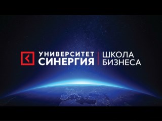 Максим Поташев на Synergy Insight Forum 2016