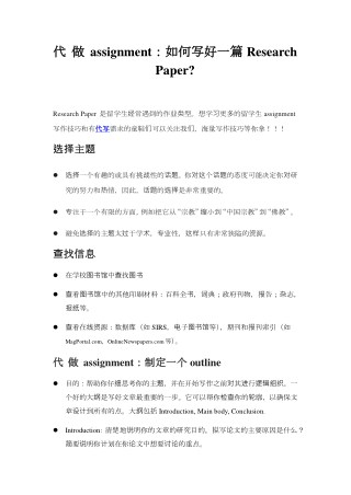 assignment代写