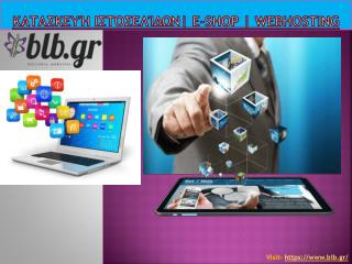 Κατασκευή Ιστοσελίδων | E-Shop | Webhosting