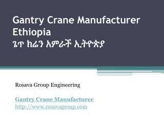Gantry Crane Manufacturer Ethiopia