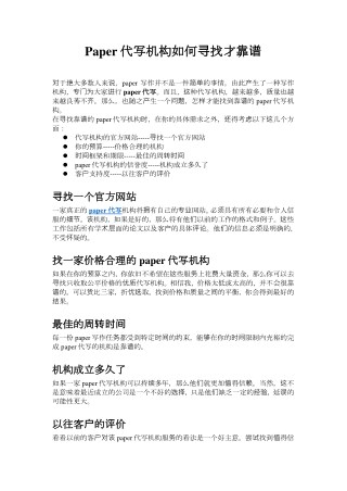 è«–æ–‡ä»£å¯«æŽ¨è–¦