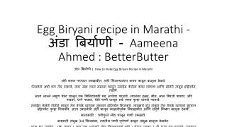 Egg Biryani recipe in Marathi - à¤…à¤‚à¤¡à¤¾ à¤¬à¤¿à¤°à¥à¤¯à¤¾à¤£à¥€ - Aameena Ahmed : BetterButter