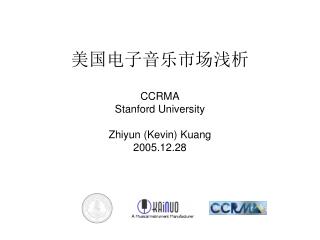 美国电子音乐市场浅析 CCRMA Stanford University Zhiyun (Kevin) Kuang 2005.12.28