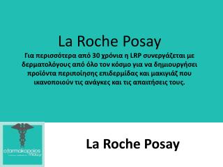 Roche Posay Ï€ÏÎ¿ÏŠÏŒÎ½Ï„Î± Ï€ÎµÏÎ¹Ï€Î¿Î¯Î·ÏƒÎ·Ï‚ ÎµÏ€Î¹Î´ÎµÏÎ¼Î¯Î´Î±Ï‚ ÎºÎ±Î¹ Î¼Î±ÎºÎ¹Î³Î¹Î¬Î¶