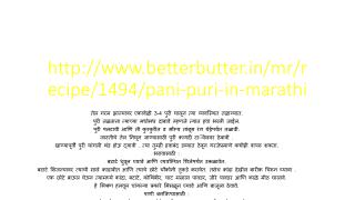 Pani Puri recipe in Marathi - à¤ªà¤¾à¤£à¥€ à¤ªà¥à¤°à¥€ - BetterButter Editorial : BetterButter