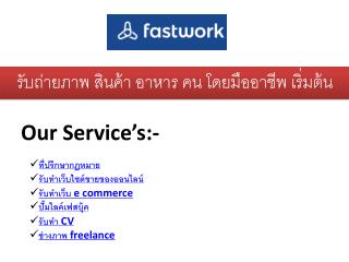 à¸Šà¹ˆà¸²à¸‡à¸ à¸²à¸ž freelance