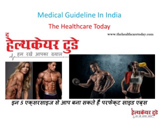 Medical Guideline In India