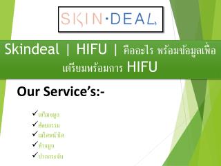 Skindeal | HIFU | à¸„à¸·à¸­à¸­à¸°à¹„à¸£ à¸žà¸£à¹‰à¸­à¸¡à¸‚à¹‰à¸­à¸¡à¸¹à¸¥à¹€à¸žà¸·à¹ˆà¸­à¹€à¸•à¸£à¸µà¸¢à¸¡à¸žà¸£à¹‰à¸­à¸