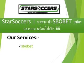 StarSoccers | à¸«à¸²à¸—à¸²à¸‡à¹€à¸‚à¹‰à¸² SBOBET à¸ªà¸¡à¸±à¸„à¸£à¹à¸—à¸‡à¸šà¸­à¸¥ à¸žà¸£à¹‰à¸­à¸¡à¹‚à¸›à¸£à¸”à¸µà¹† à¸—