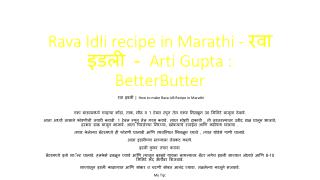 Rava Idli recipe in Marathi - à¤°à¤µà¤¾ à¤‡à¤¡à¤²à¥€ - Arti Gupta : BetterButter