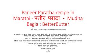 Paneer Paratha recipe in Marathi - à¤ªà¤¨à¥€à¤° à¤ªà¤°à¤¾à¤ à¤¾ - Mudita Bagla : BetterButter
