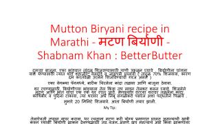 Mutton Biryani recipe in Marathi - à¤®à¤Ÿà¤£ à¤¬à¤¿à¤°à¥à¤¯à¤¾à¤£à¥€ - Shabnam Khan : BetterButter