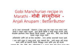 Gobi Manchurian recipe in Marathi - à¤—à¥‹à¤¬à¥€ à¤®à¤‚à¤šà¥à¤¯à¥à¤°à¥€à¤¯à¤¨ - Anjali Anupam : BetterButter