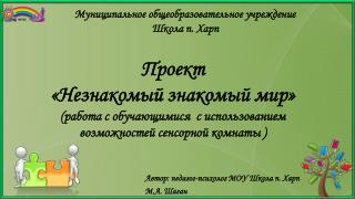 ÐÐµÐ·Ð½Ð°ÐºÐ¾Ð¼Ñ‹Ð¹ Ð·Ð½Ð°ÐºÐ¾Ð¼Ñ‹Ð¹ Ð¼Ð¸Ñ€