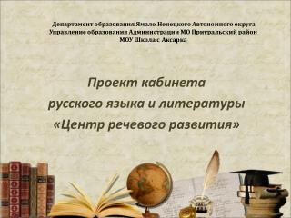 Ð¦ÐµÐ½Ñ‚Ñ€ Ñ€ÐµÑ‡ÐµÐ²Ð¾Ð³Ð¾ Ñ€Ð°Ð·Ð²Ð¸Ñ‚Ð¸Ñ