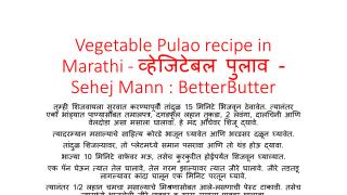 Vegetable Pulao recipe in Marathi - à¤µà¥à¤¹à¥‡à¤œà¤¿à¤Ÿà¥‡à¤¬à¤² à¤ªà¥à¤²à¤¾à¤µ - Sehej Mann : BetterButter