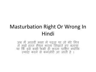 Masturbation Right Or Wrong In Hindi