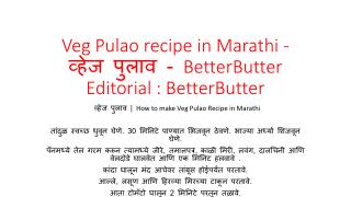 Veg Pulao recipe in Marathi - à¤µà¥à¤¹à¥‡à¤œ à¤ªà¥à¤²à¤¾à¤µ - BetterButter Editorial : BetterButter