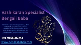 Vashikaran specialist bengali baba - 91-9166007251