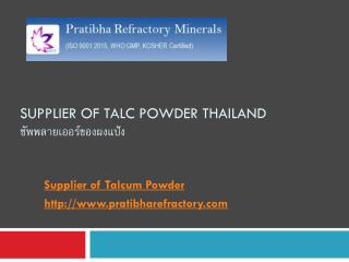 Supplier of Talc Powder Thailand Company