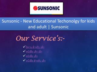 Sunsonic - New Educational Techonolgy for kids and adult | Sunsonic