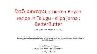 à°šà°¿à°•à±†à°¨à± à°¬à°¿à°°à°¿à°¯à°¾à°¨à°¿, Chicken Biryani recipe in Telugu - silpa jorna : BetterButter