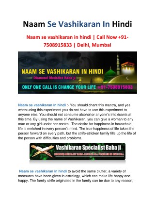 Naam Se Vashikaran In Hindi