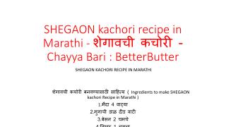 SHEGAON kachori recipe in Marathi - à¤¶à¥‡à¤—à¤¾à¤µà¤šà¥€ à¤•à¤šà¥‹à¤°à¥€ - Chayya Bari : BetterButter