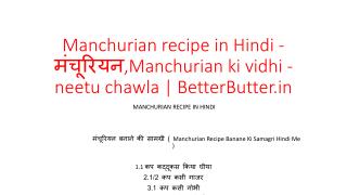Manchurian recipe in Hindi - à¤®à¤‚à¤šà¥‚à¤°à¤¿à¤¯à¤¨,Manchurian ki vidhi - neetu chawla | BetterButter.in