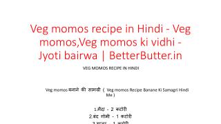 Veg momos recipe in Hindi - Veg momos,Veg momos ki vidhi - Jyoti bairwa | BetterButter.in