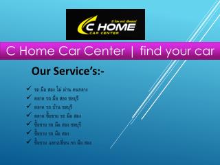 C Home Car Center | à¸‹à¸·à¹‰à¸­-à¸‚à¸²à¸¢-à¹à¸¥à¸à¹€à¸›à¸¥à¸µà¹ˆà¸¢à¸™ à¸£à¸–à¸šà¹‰à¸²à¸™à¸¡à¸·à¸­à¸ªà¸­à¸‡à¹ƒà¸™à¸Šà