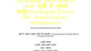 Suji ke gulab jamun recipe in Hindi - à¤¸à¥‚à¤œà¥€ à¤•à¥‡ à¤—à¥à¤²à¤¾à¤¬ à¤œà¤¾à¤®à¥à¤¨,Suji ke gulab jamun ki vidhi -