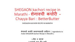SHEGAON kachori recipe in Marathi - à¤¶à¥‡à¤—à¤¾à¤µà¤šà¥€ à¤•à¤šà¥‹à¤°à¥€ - Chayya Bari : BetterButter